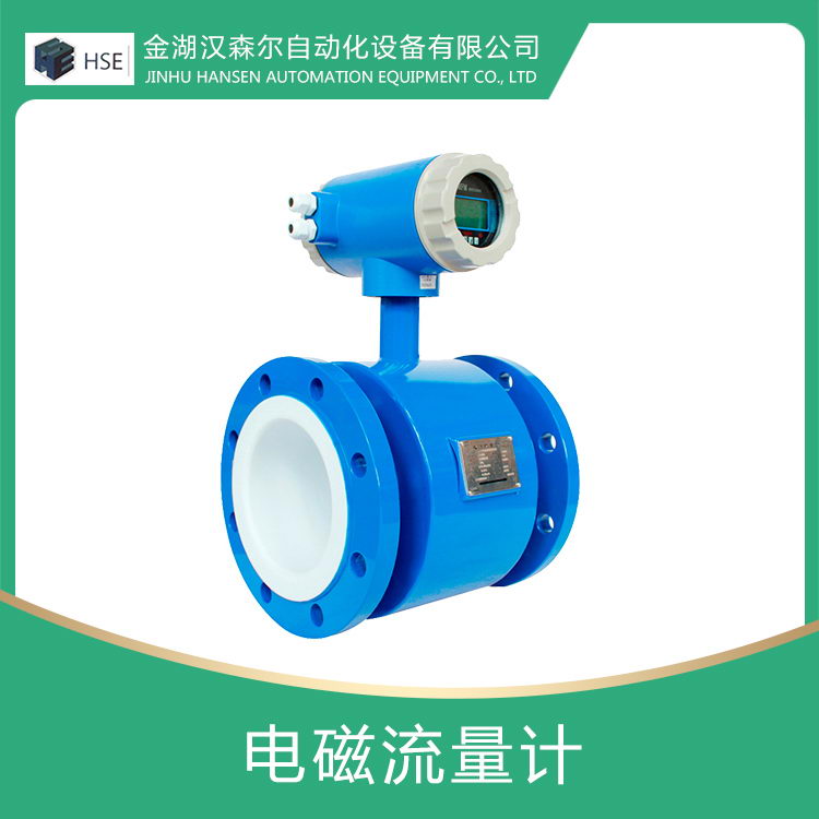 智能电磁流量计