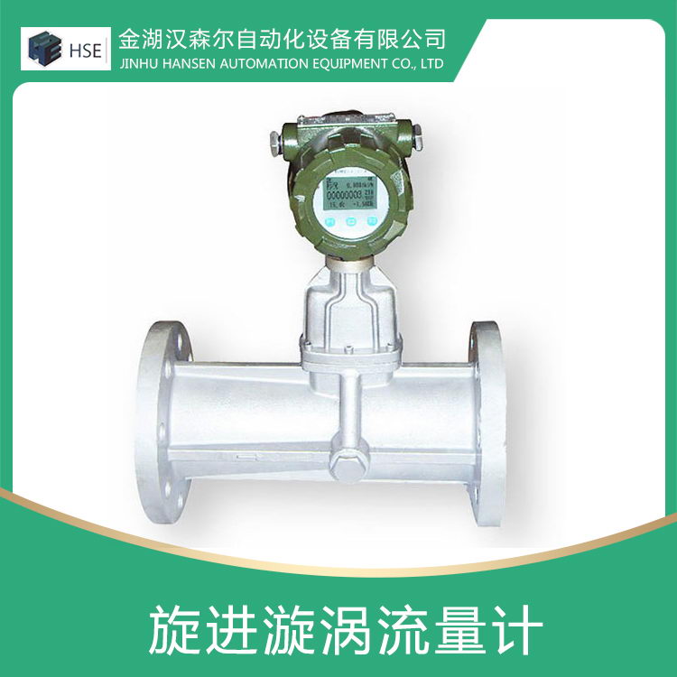 旋进旋涡气体流量计
