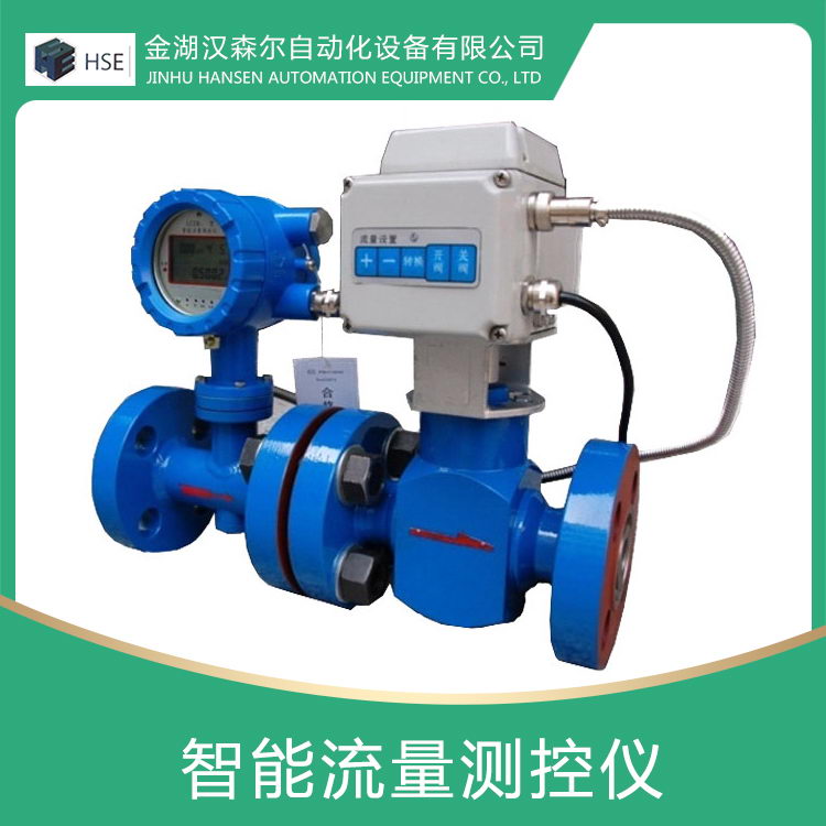 智能流量测控仪