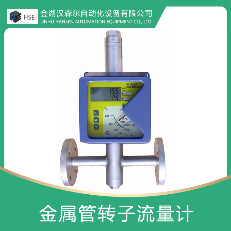 金属管转子流量计