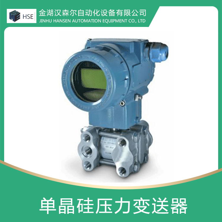 HS1151型压力变送器
