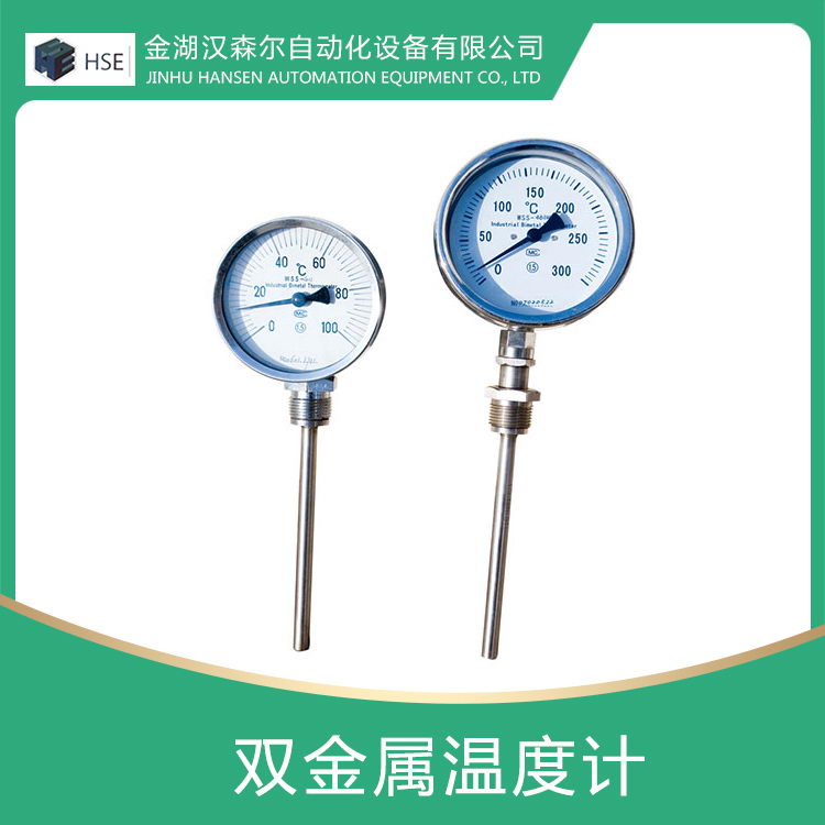 双金属温度计