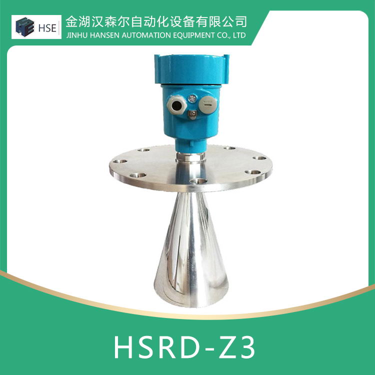 HSRD-Z3智能雷达液位计