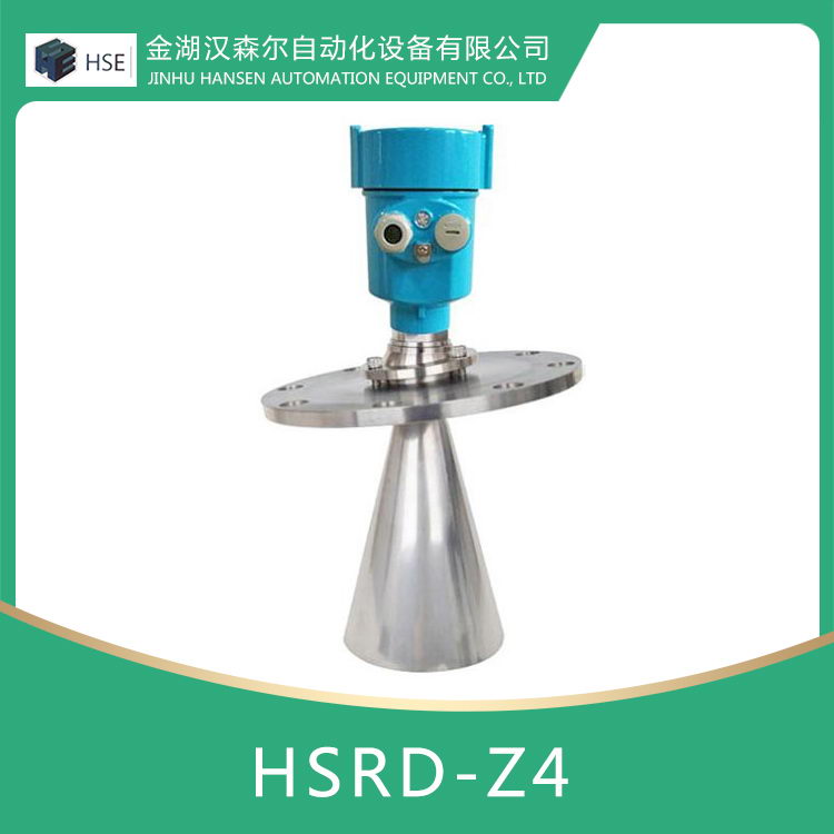 HSRD-Z4智能雷达液位计