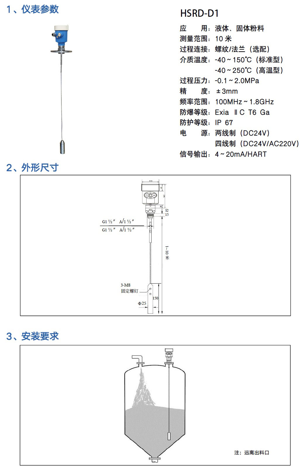 导波雷达液位计 导波雷达液位计