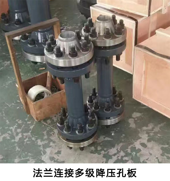 多级降压孔板 多级降压孔板