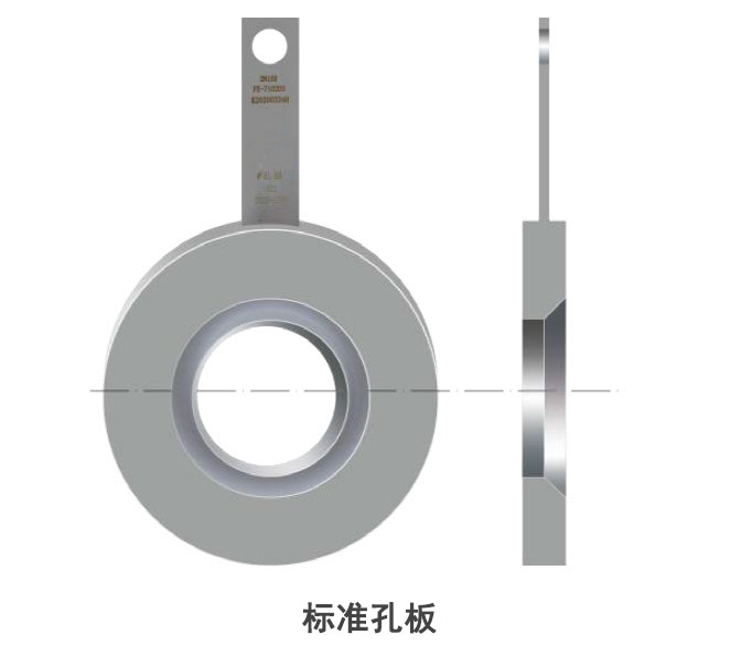 标准孔板 标准孔板