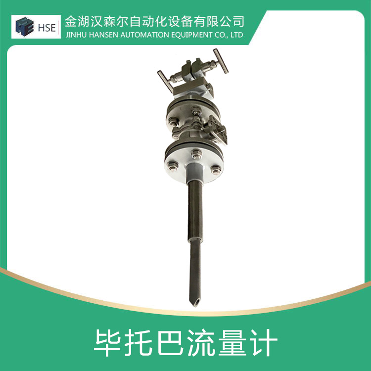 毕托巴流量计